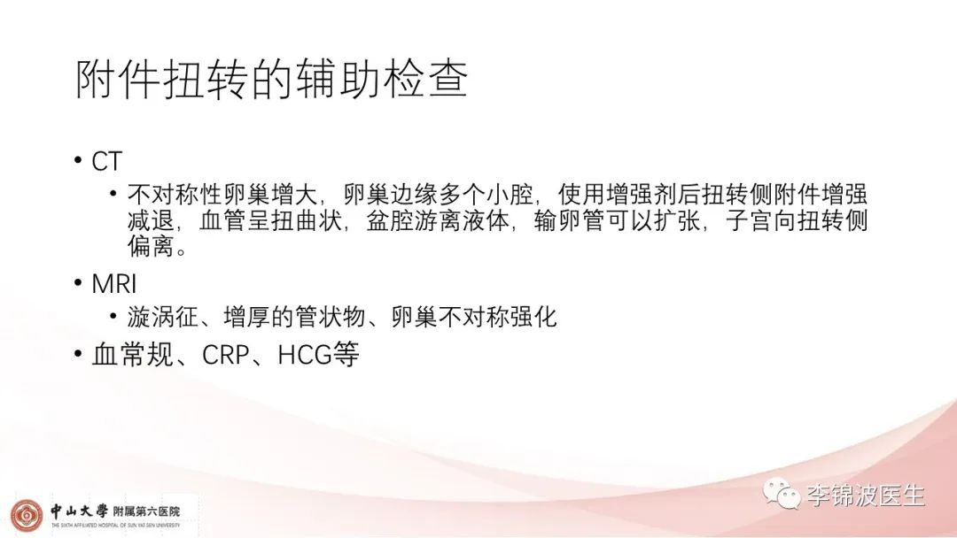 附睾炎附件扭转严重吗,附睾头附近的附件扭转