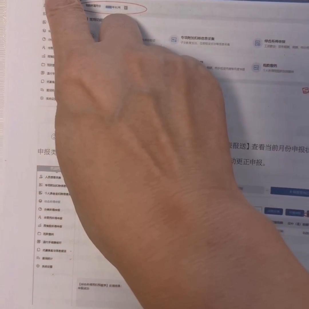 以前年度个税缴纳错了能不能更正,个税申报错了怎么更正