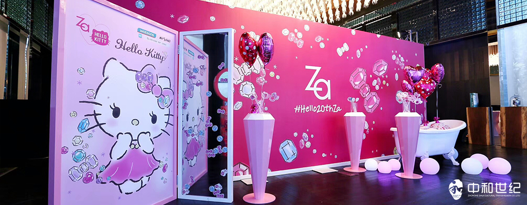 创意年会签到板,签到墙创意九周年年会