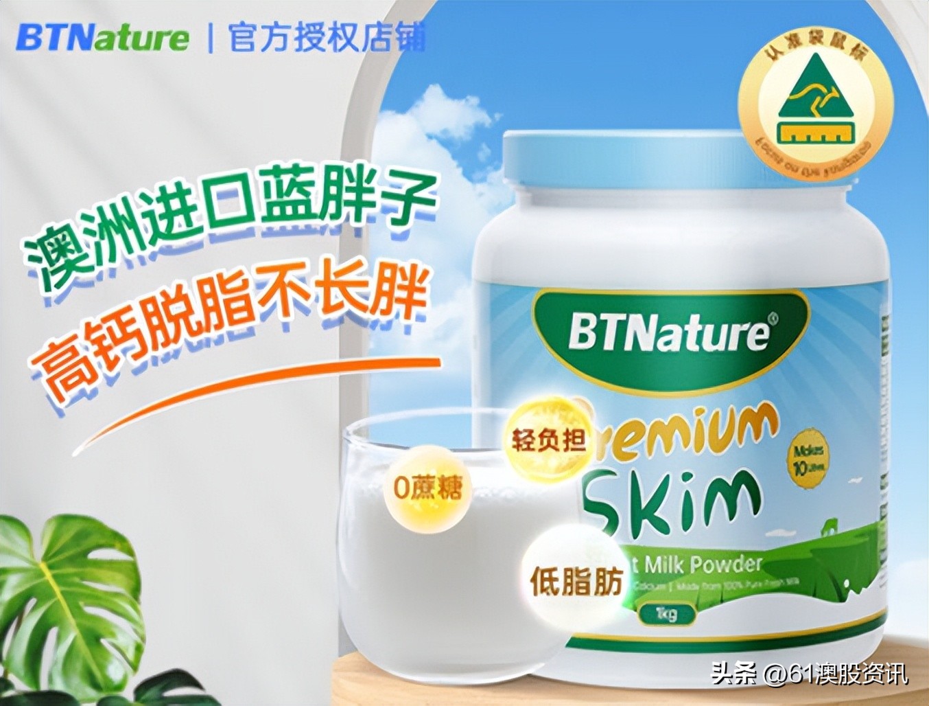 JATcorp与领先奶粉公司BTNature签署销售协议，股价冲高16.67%