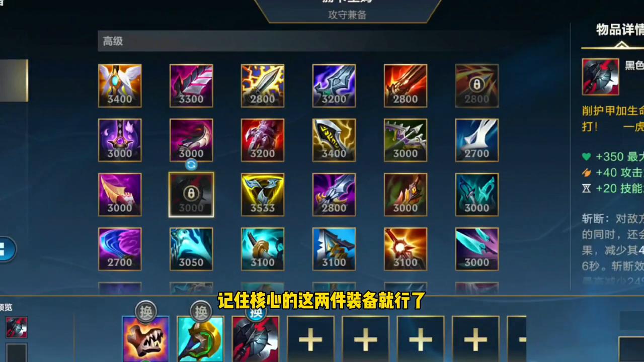 人马技巧与连招lol,人马出装最新打野出装lol