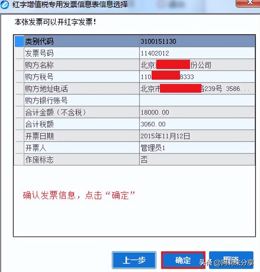 开具的发票需要红冲怎么操作,发票红冲怎么操作步骤