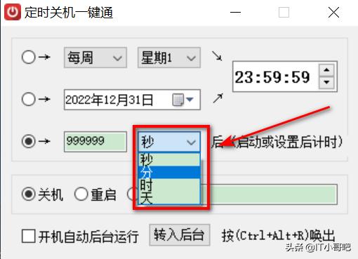 如何定时重启windows的程序,windows定时开机关机
