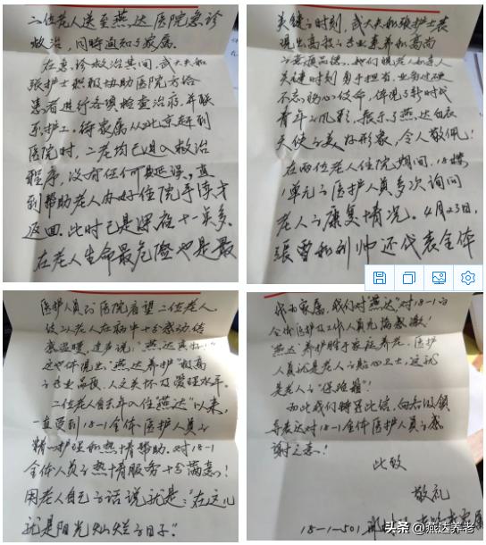 燕达白衣天使——在住长辈的“解语花”幸福生活的“健康卫士”