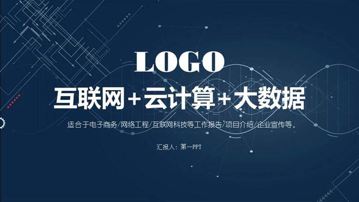 云计算与大数据相关技术介绍,基于大数据的云计算技术