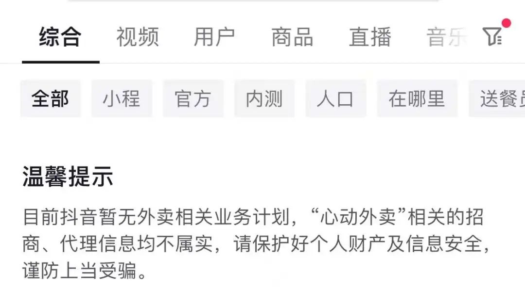 抖音外卖怎样操作,抖音外卖变现流程