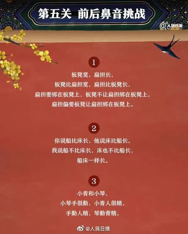 播音配音基本功绕口令图片,播音配音必练的八个绕口令