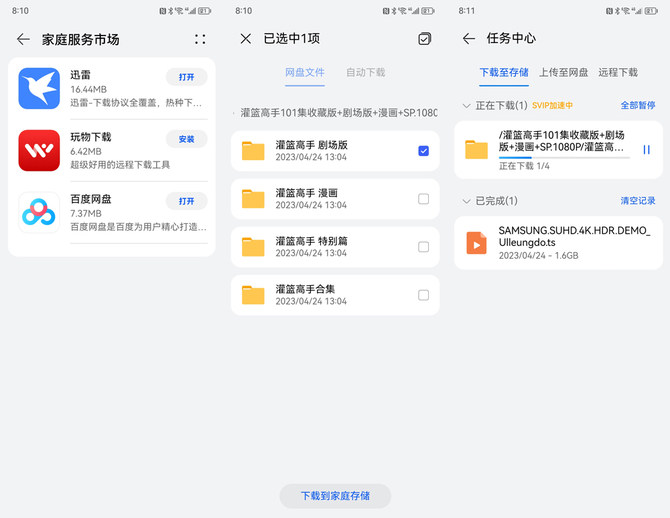 华为家庭存储满了怎么扩容,华为家庭存储如何扩容