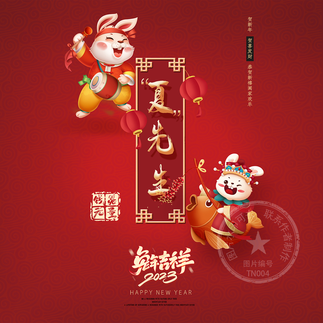 取图新年微信头像,藏头诗头像图片大全