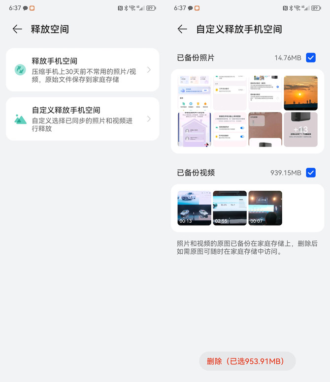 华为家庭存储满了怎么扩容,华为家庭存储如何扩容
