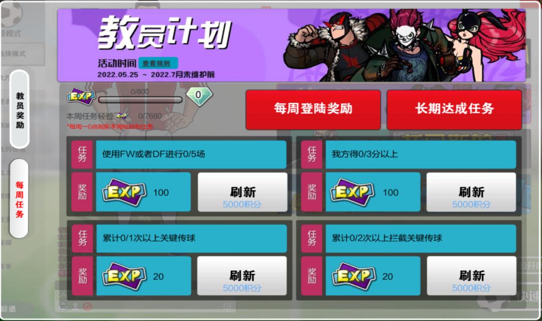 自由足球官网活动,自由足球训练