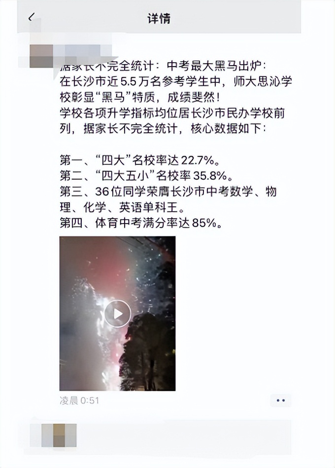 630分上什么师范大学好,630分能考什么样的学校