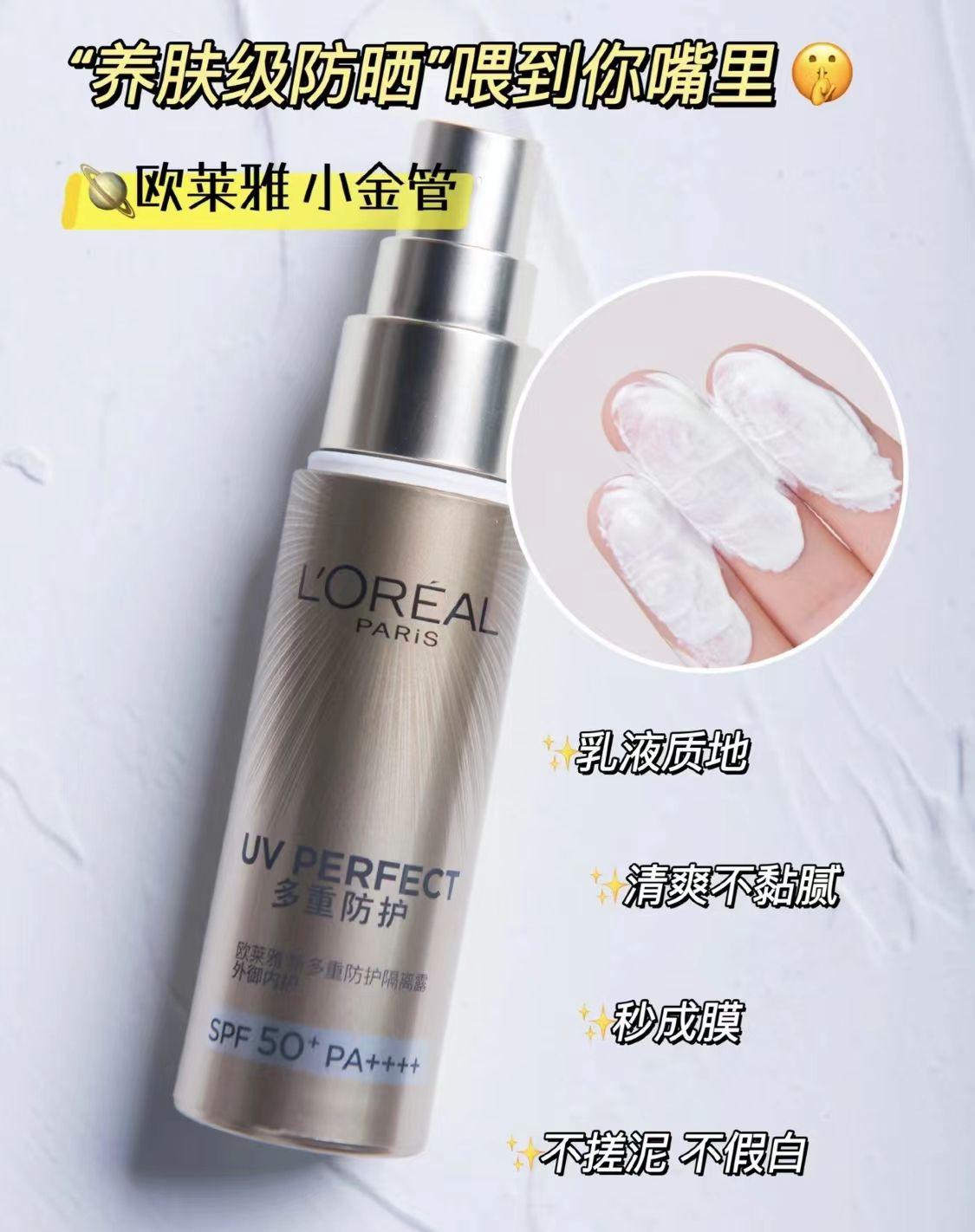 防晒霜大牌蓝胖子,防晒测评防晒霜排行榜10强欧莱雅