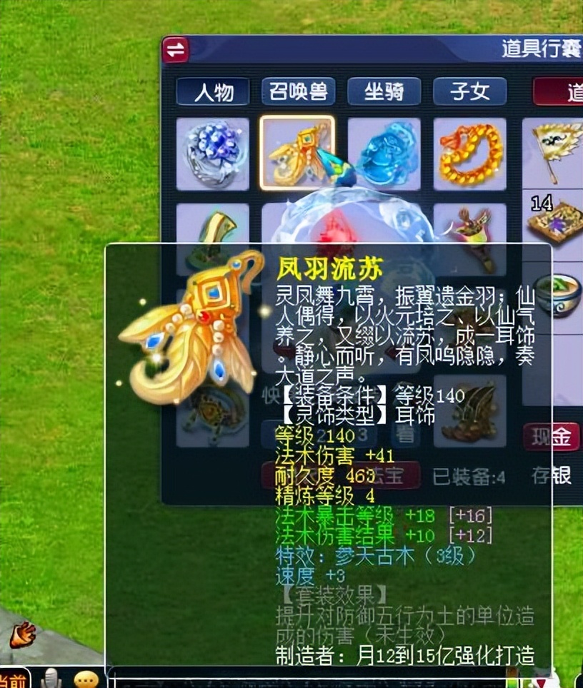 梦幻西游投入5000多久有收益,梦幻西游从零开始3固伤2法组合