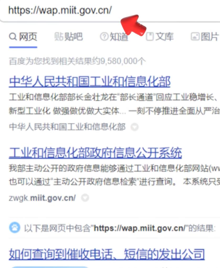 反诈骗app网址是什么,防诈骗四招识破虚假网址链接