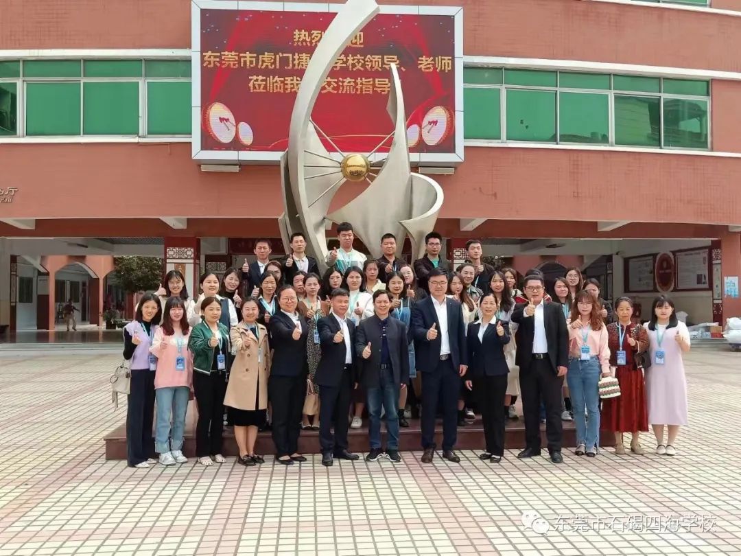 石碣四海学校和东盈学校哪个好,石碣四海学校2023年学费多少钱