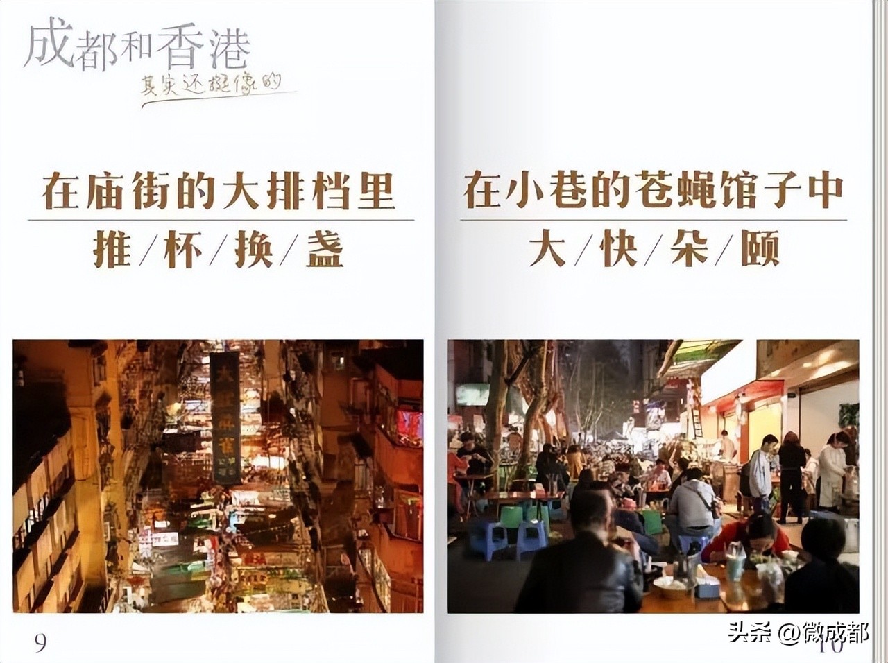 成都直达香港高铁攻略,成都直达香港高铁要准备什么