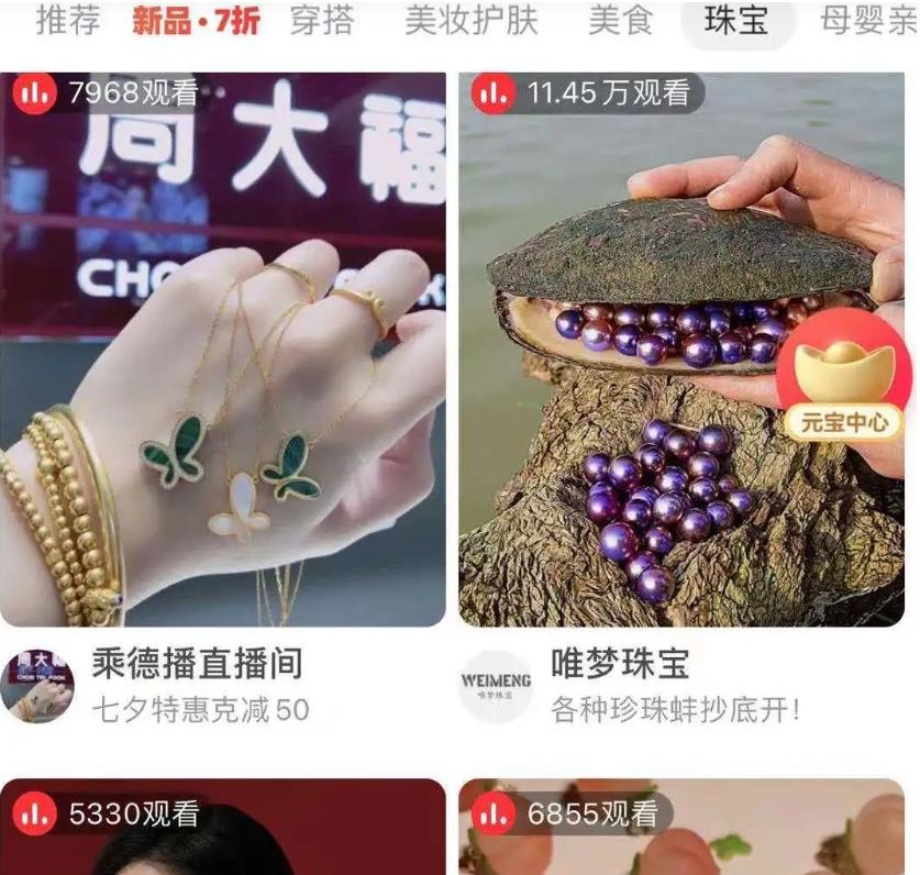 珠宝直播中有哪些骗局,如何识破珠宝骗局
