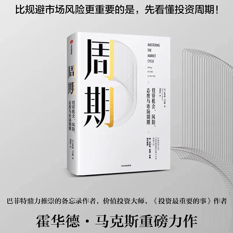 小白炒股的基础知识书,炒股年收益60%什么水平