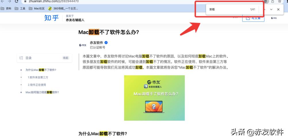 mac快捷键设置和操作技巧,mac快捷键常用大全