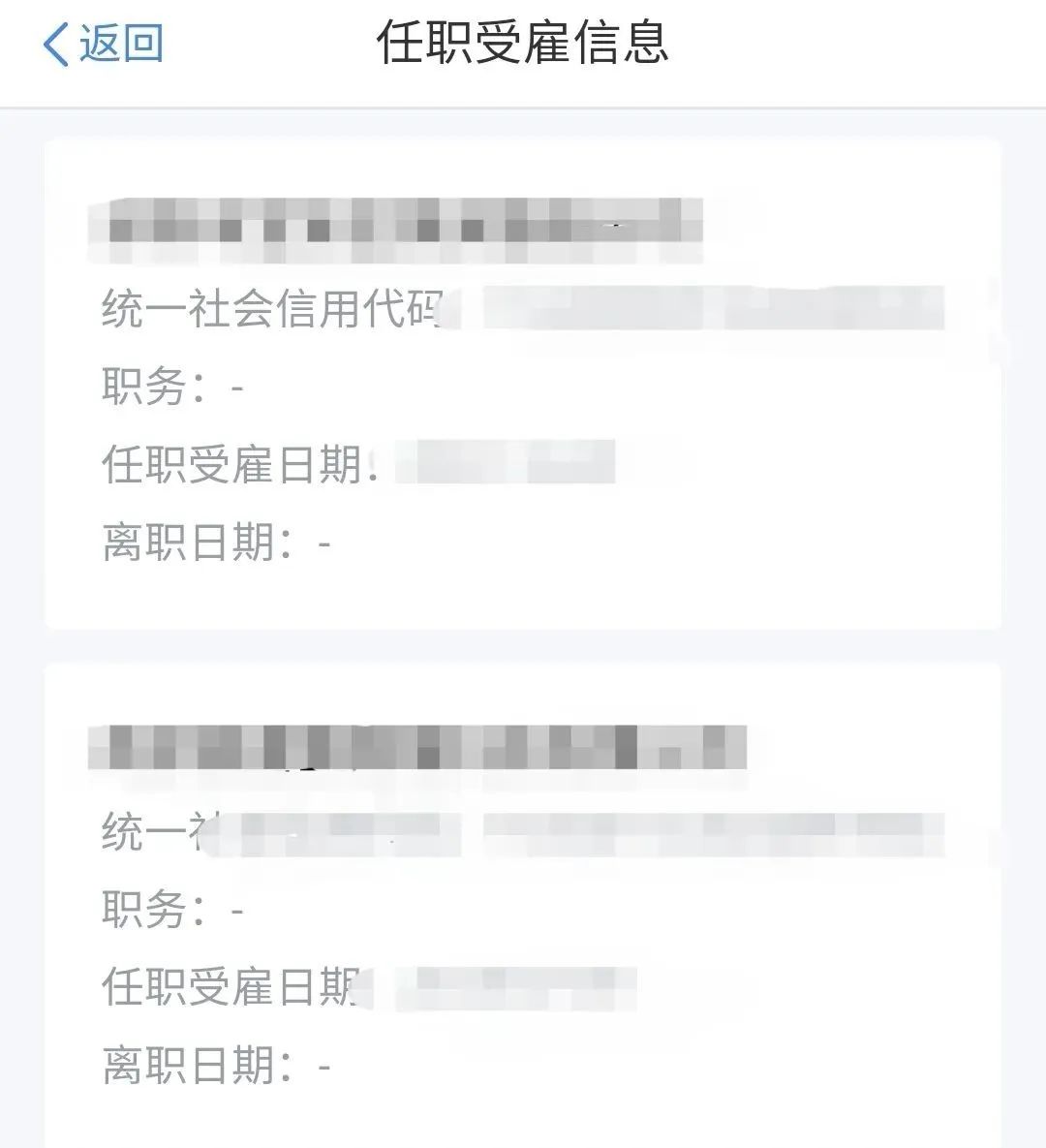 警方提醒身份可能被冒用了怎么查,身份信息被冒用常见吗怎么查