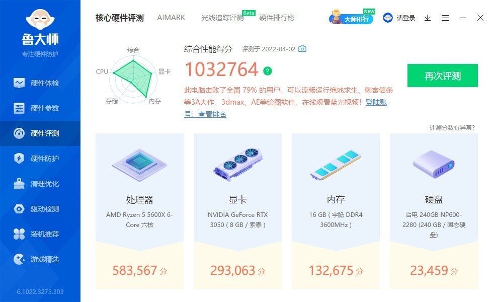 閾舵atx鏈虹,閾舵itx鏈虹瑁呮満娴嬭瘎