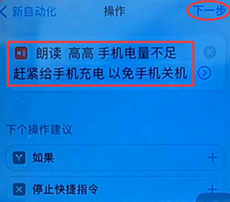 iphone怎么关闭电量不足提醒,苹果手机如何设置电量不足提示音