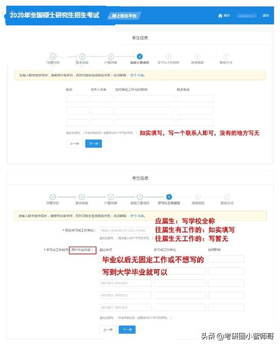 2023考研报名考生信息填写教程,安徽省2023考研报考人数