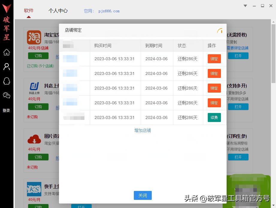 拼多多宝贝如何一键复制到淘宝,拼多多宝贝怎么一键上传到淘宝