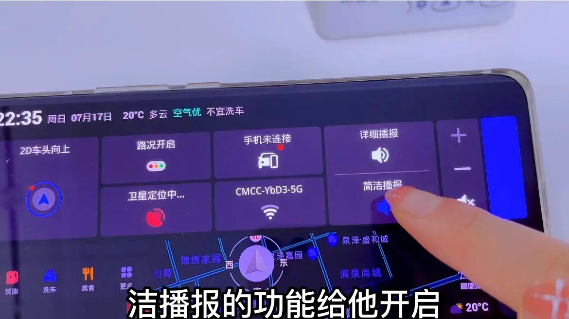 手机上如何操作才能使用北斗导航,手机如何使用北斗导航