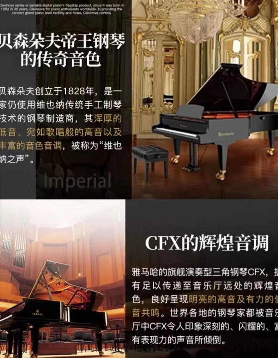 雅马哈电钢琴CLP725评测,雅马哈电钢琴725和735对比