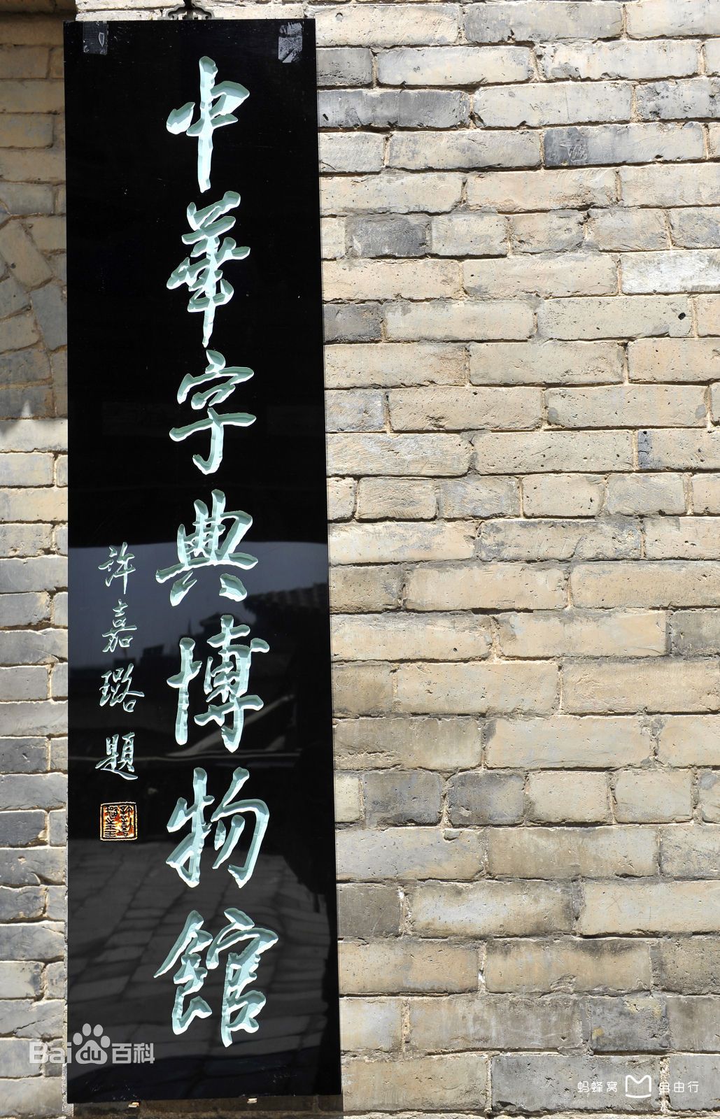 皇城相府一日游视频,皇城相府一日游攻略怎么坐公交