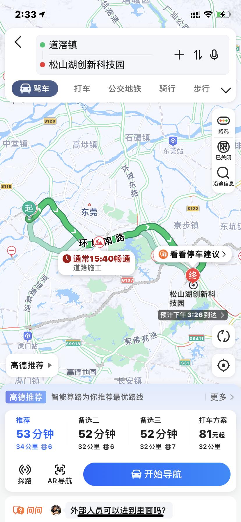 道滘说：我是城区最好的后花园，欢迎城区的人过来