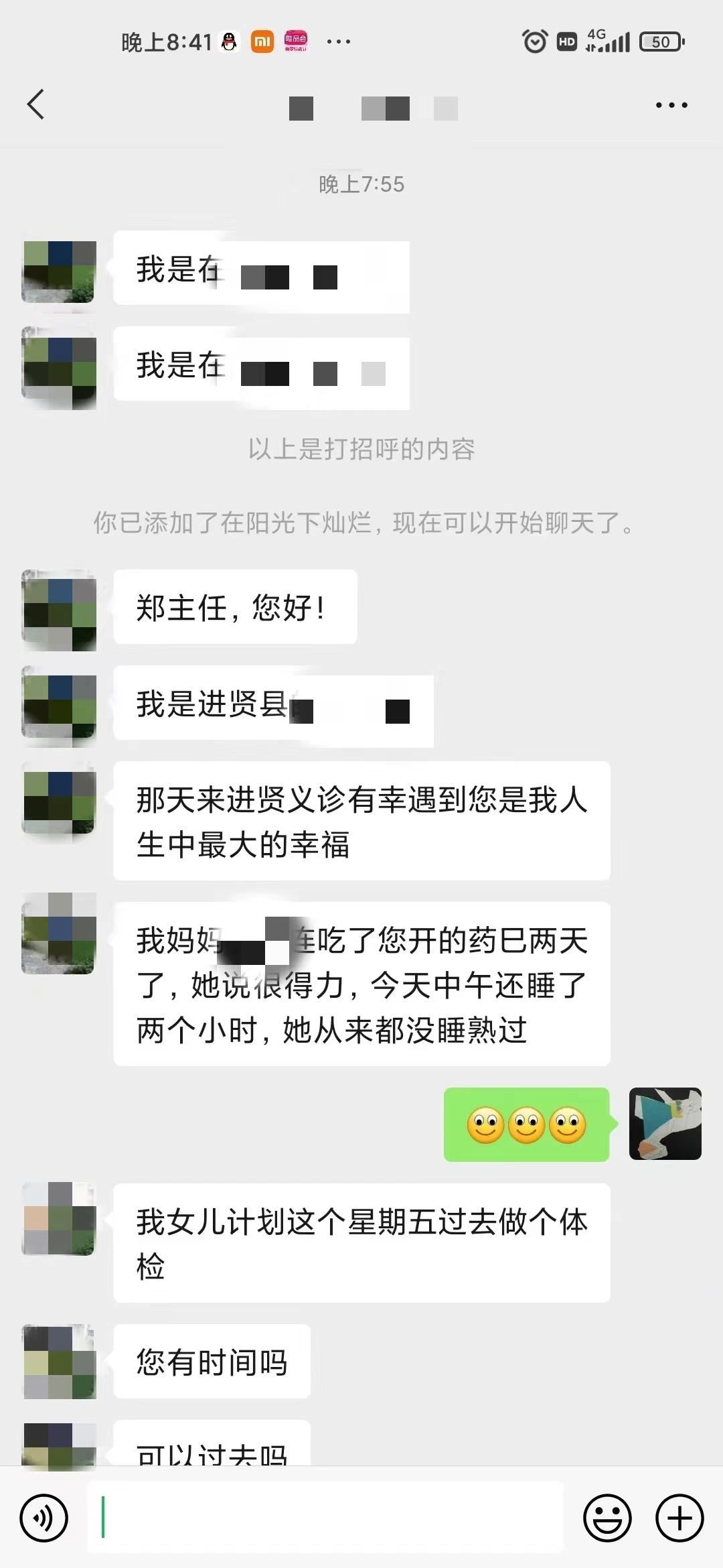 阳康后失眠辨证分型治疗,康仁堂中药治失眠