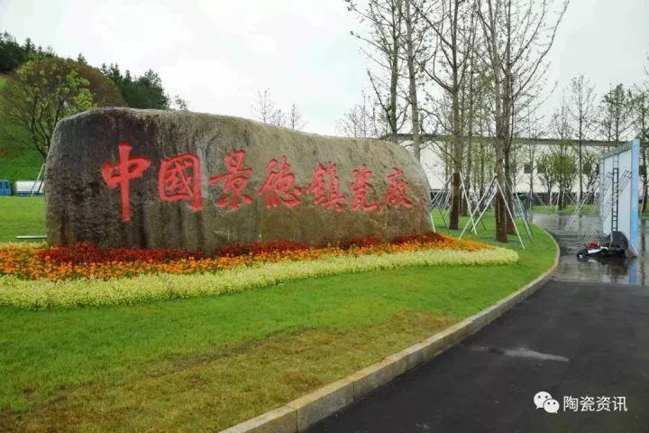 景德镇市瑜美陶瓷厂,景德镇市陶瓷厂