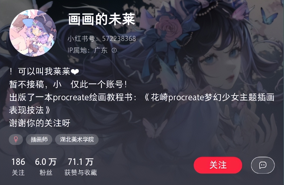 【做赚钱的自媒体IP系列】能赚钱的成长型博主怎么做？