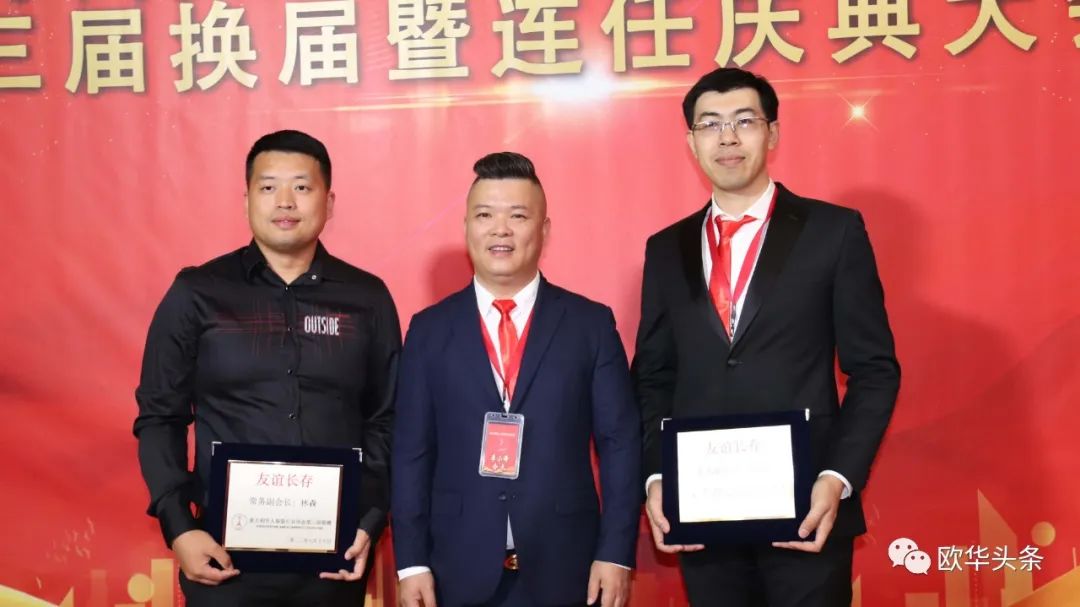 意大利华人服装行业协会第三届换届庆典圆满成功，李小锋蝉联会长