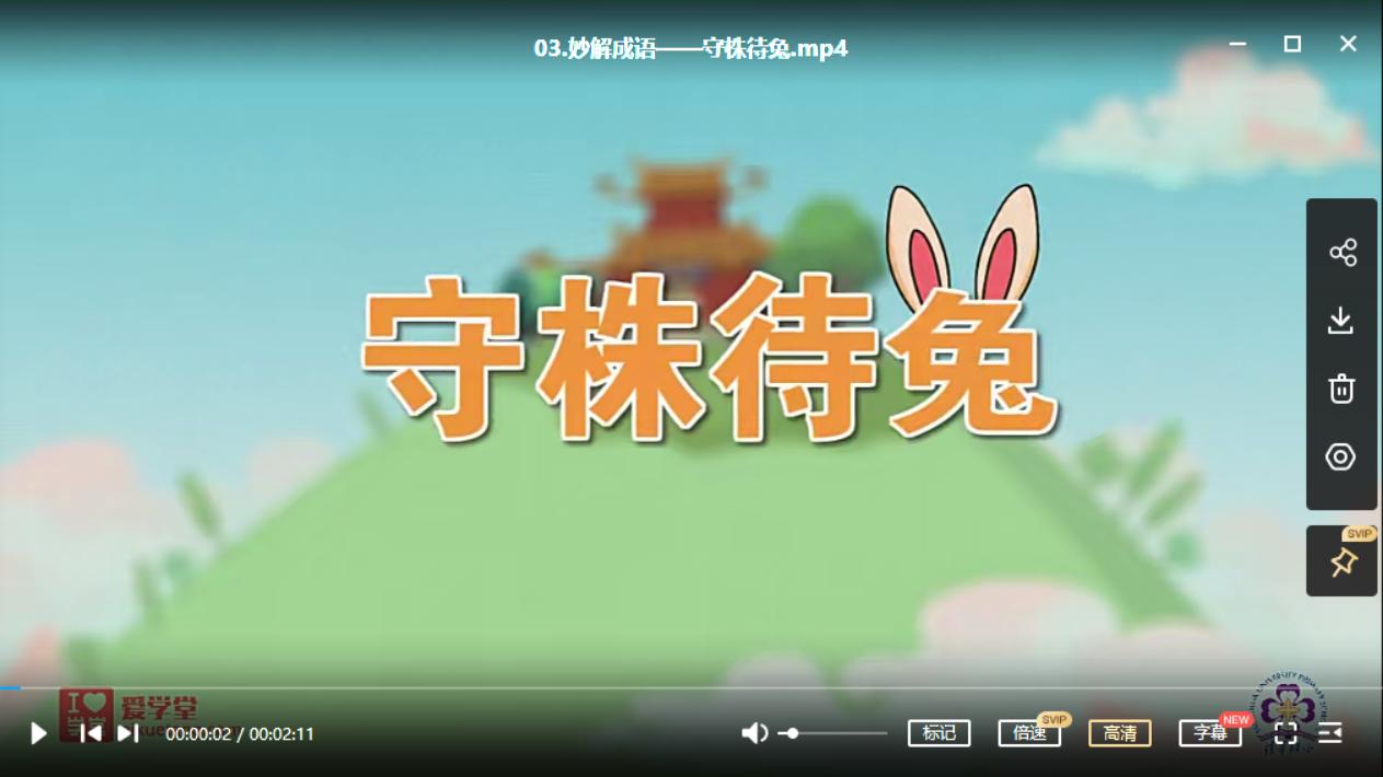 成语故事动画讲解,又短又好的成语故事动画