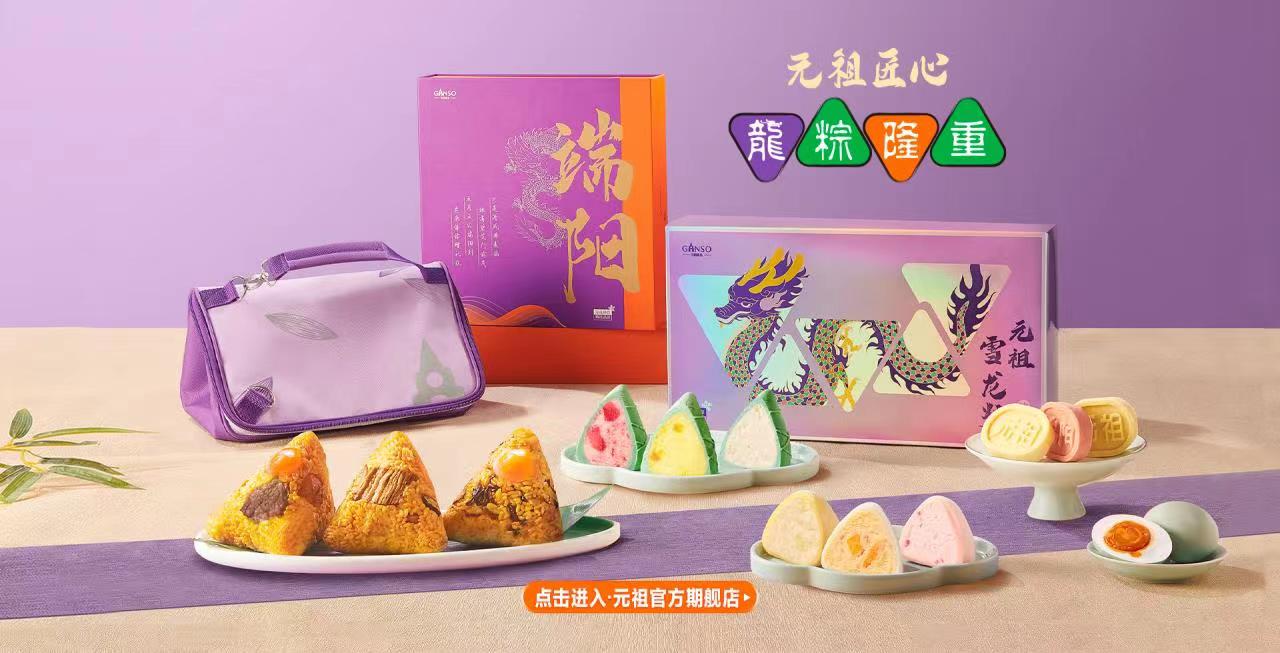 「公司分析」贵过好利来的糕点一哥元祖股份投资价值分析