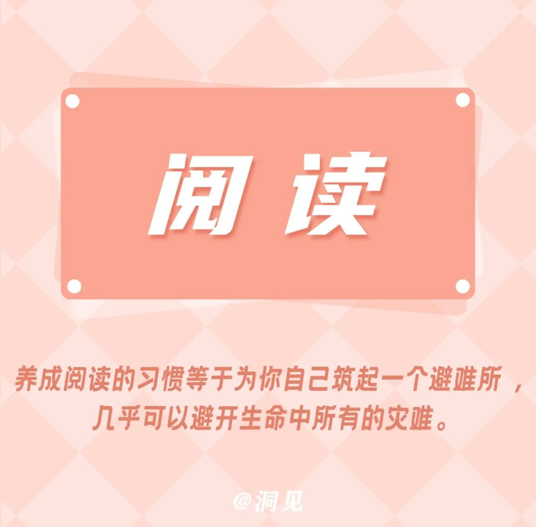 自我增值要学会生活中的10件事,一定要学会的10种自我增值能力