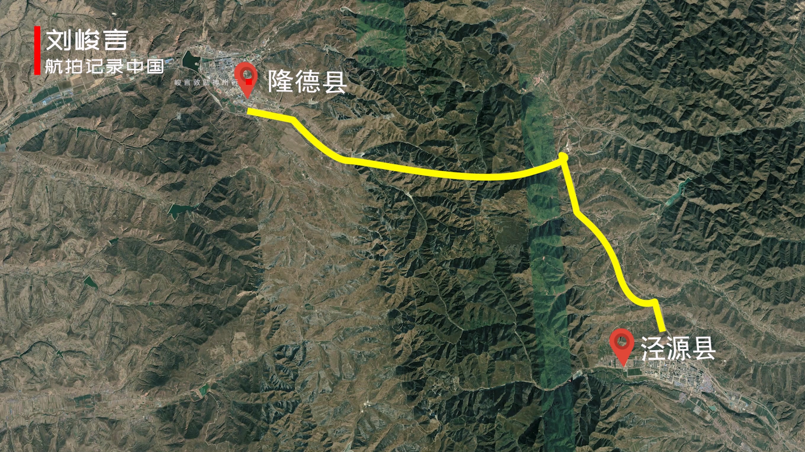 想知道在大河源头生活是什么感觉？带你去宁夏最南端的泾源县看看
