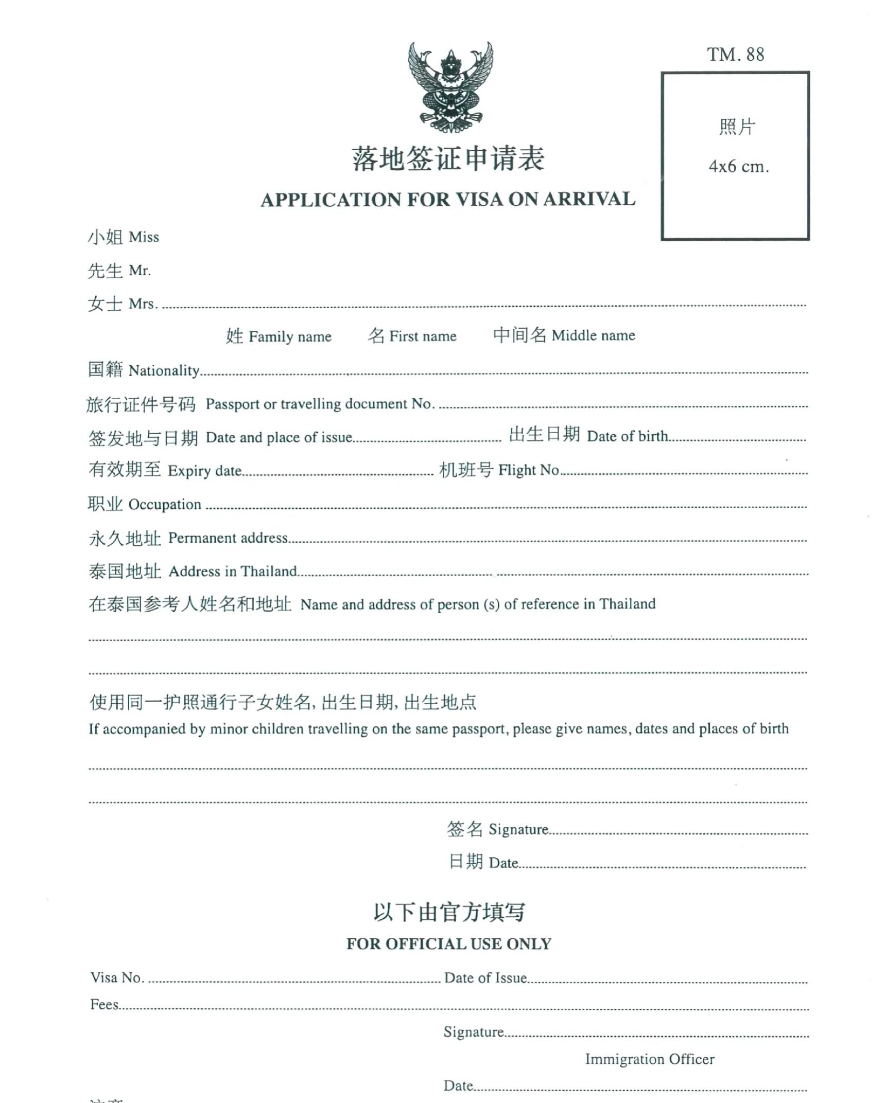 有签证到泰国自助通道怎么过,转机到泰国要怎么办理签证