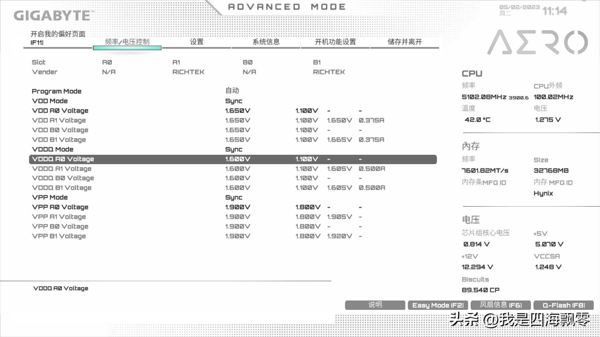 光威天策ddr56000内存条测评,光威天策ddr56000c30超频