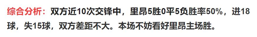 11/11今日足球竞彩推荐：5串1实单推荐赛事胜负平进球数预测