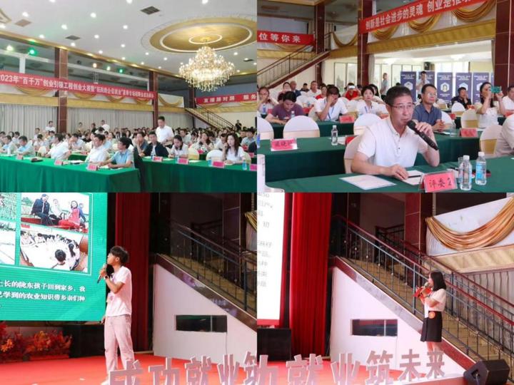 创业引领新未来,创业促就业