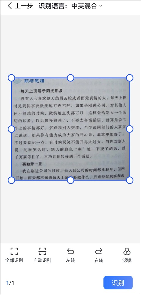 手机上把图片文字转换成文本,手机照片文字转换成文本