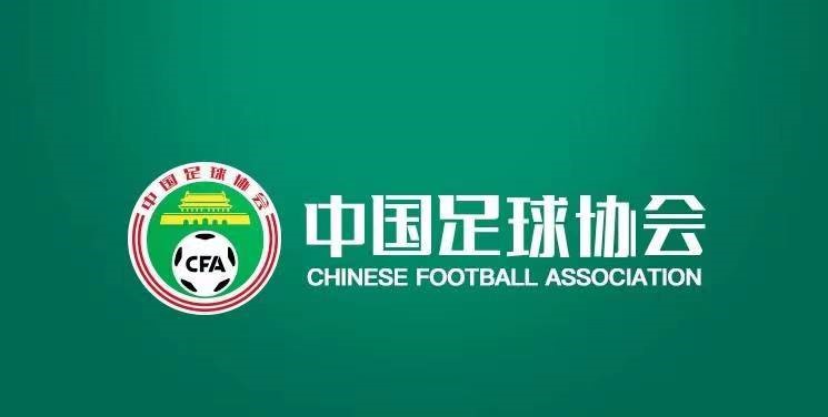 中国足协解决俱乐部欠薪问题,中国足协俱乐部最新消息