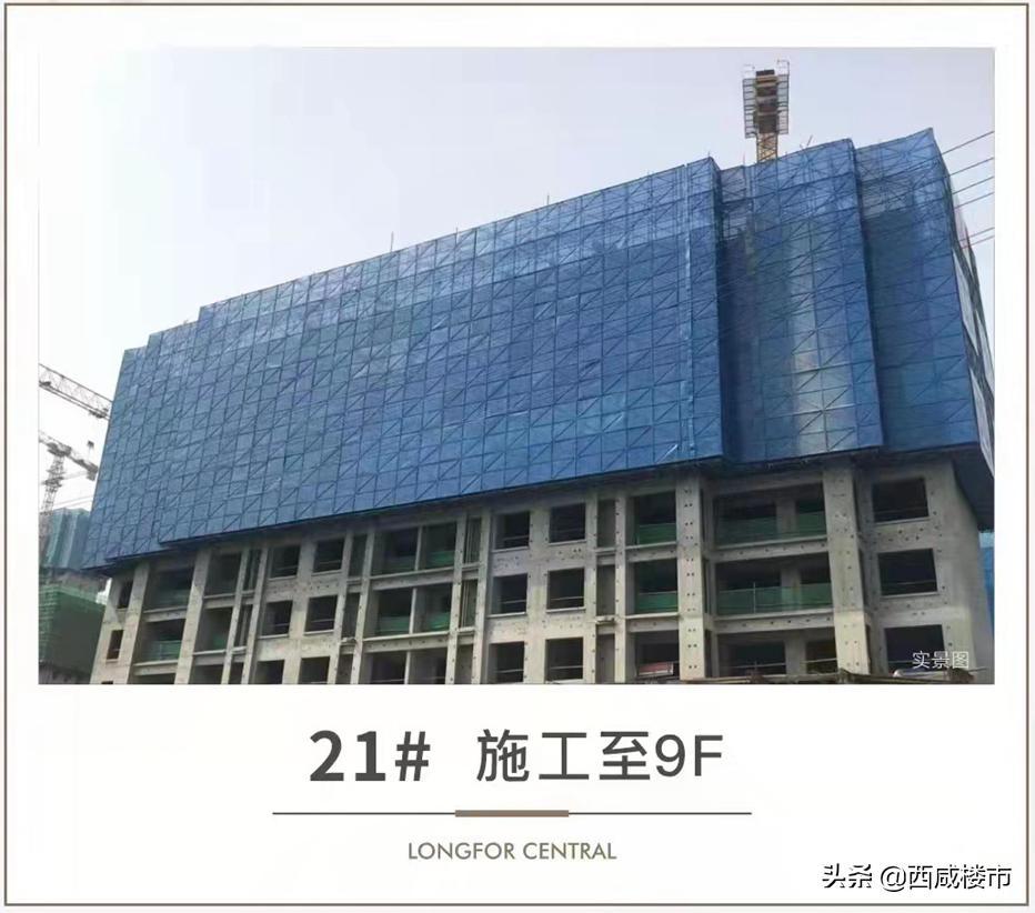 咸阳金科楼盘工程进度,咸阳所有在售楼盘价格