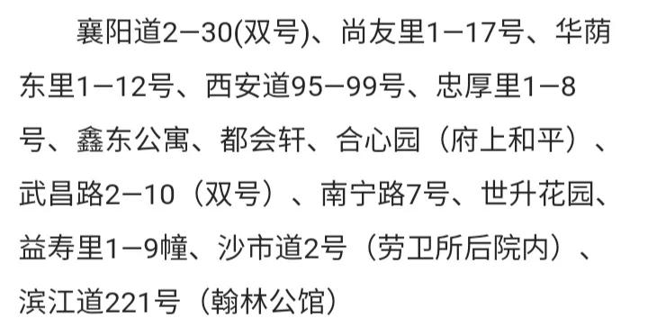 天津岳阳道小学属于哪一片,天津岳阳道小学项目