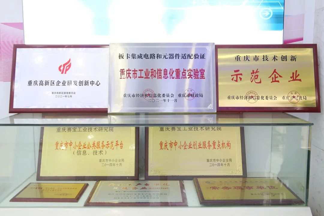 全国性大型科技研发中心,重庆西部科学城创新创业平台